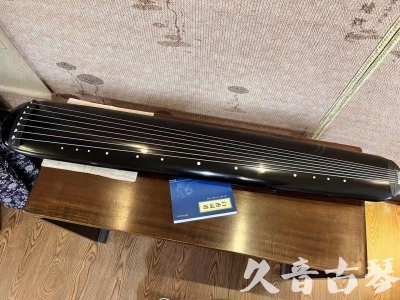 舟山市●久音古琴  ●今日推荐 20230714 [高级精品演奏混沌式]