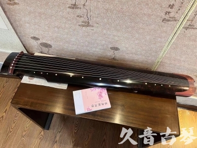 舟山市●久音古琴  ●臻品推荐  20230921[犀牛皮纹仲尼式]