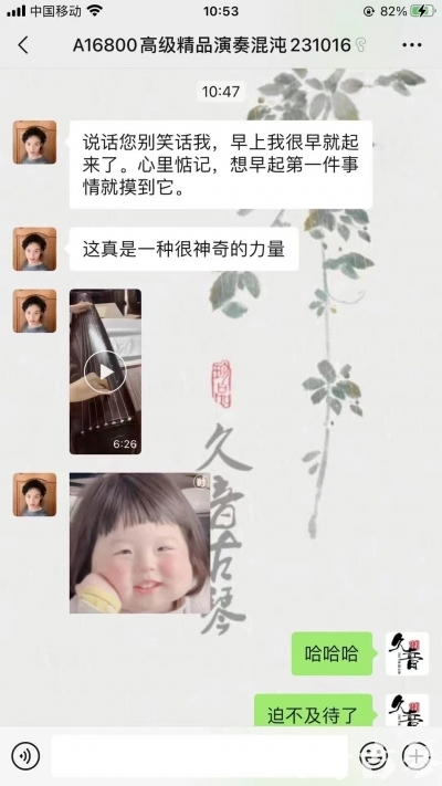 舟山市久音古琴【反馈篇】 这床琴治好了他的起床气